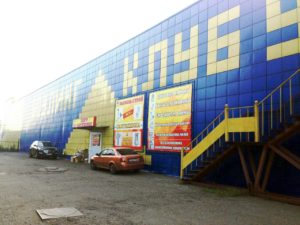 ЭкономСтрой, сантехника